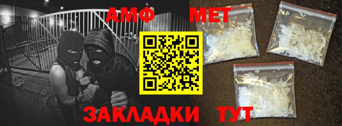 Амфетамин Розовый  Вход с VPN  Амфетамин  Тулун 