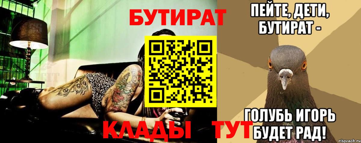 Бутират оксибутират Тулун