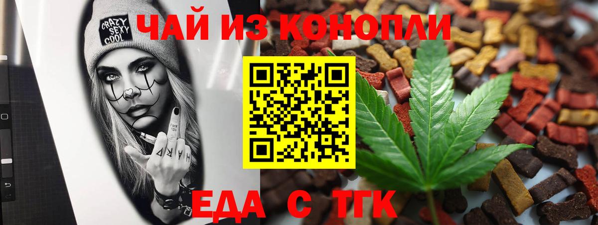 Тулун  Печенье с ТГК конопля  Вход с VPN 