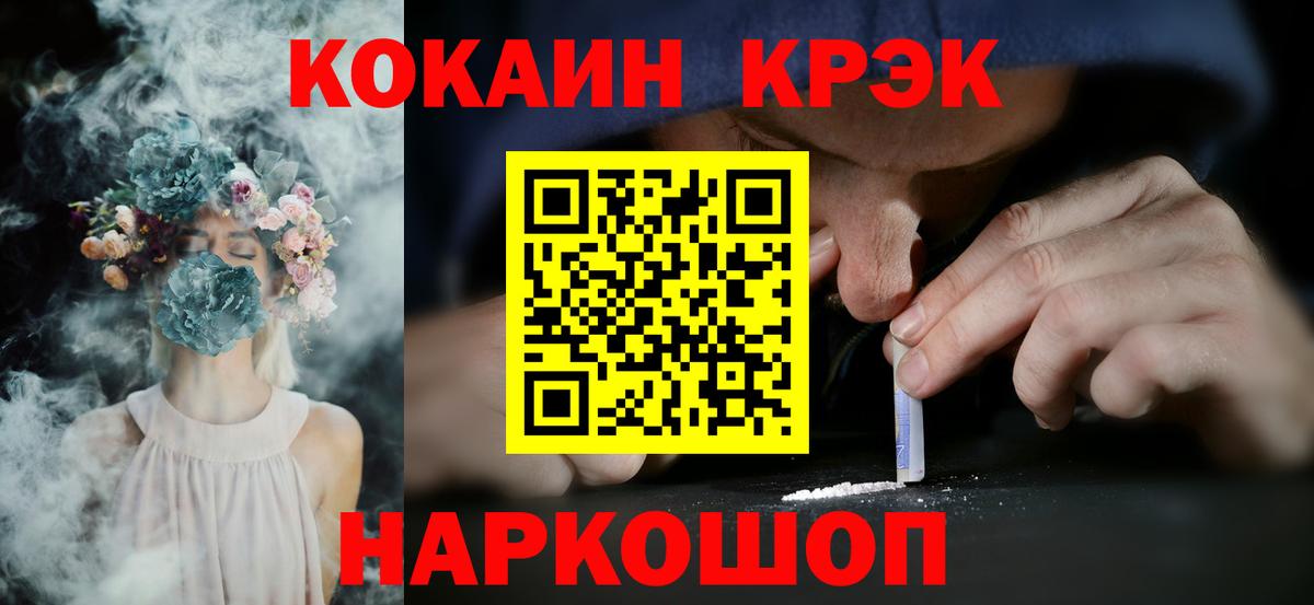 Тулун  Cocaine Fish Scale  Вход с VPN 
