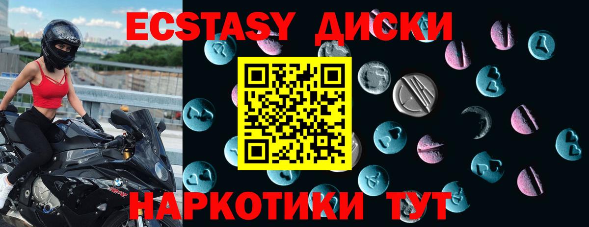 Ecstasy mix  Вход с VPN  гидра маркетплейс  ЭКСТАЗИ  ЭКСТАЗИ ешки  Тулун 
