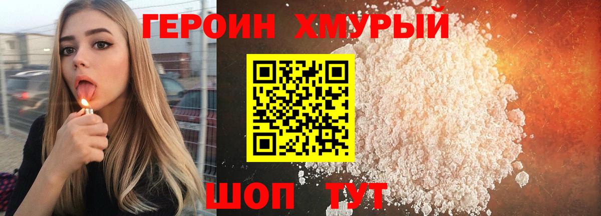 Тулун  ГЕРОИН Афган  Вход с VPN 