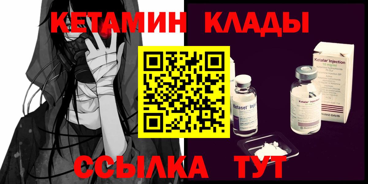 КЕТАМИН ketamine  КЕТАМИН VHQ  Тулун  Вход с VPN 