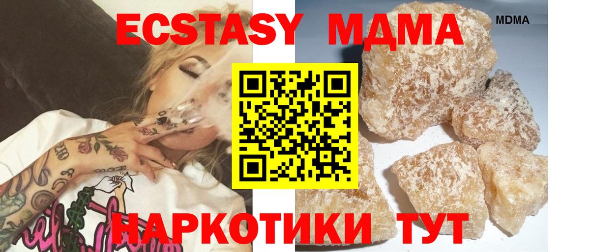 MDMA  МДМА кристаллы  Вход с VPN  Тулун 