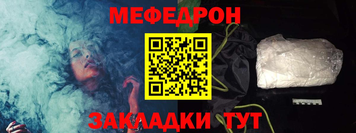Мефедрон кристаллы Тулун