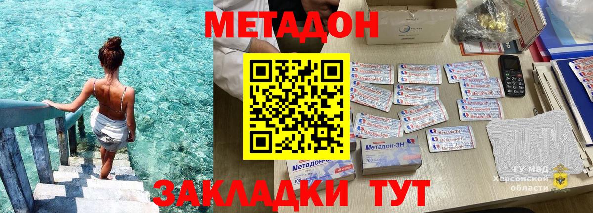 МЕТАДОН белоснежный Тулун
