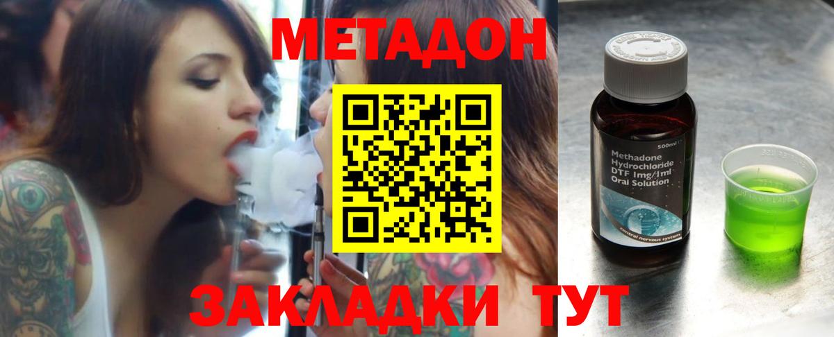МЕТАДОН мёд  Вход с VPN  МЕТАДОН мёд  Тулун 