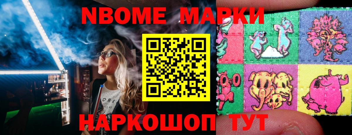 Марки 25I-NBOMe  Вход с VPN  Тулун  Марки N-bome 1,5мг 