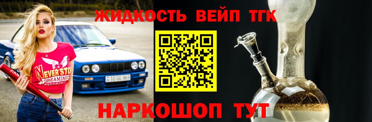 Тулун  Дистиллят ТГК вейп  Вход с VPN 